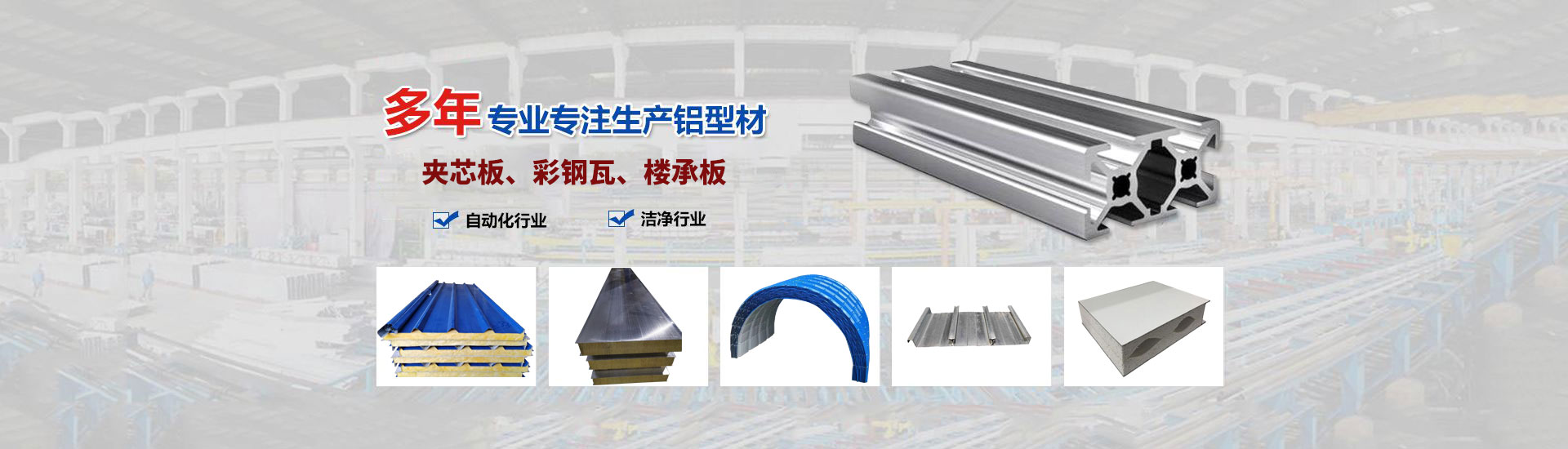 重慶興墊實(shí)業(yè)banner1