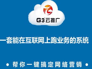 鄭州網絡營銷推廣公司 打造高效網絡推廣策略